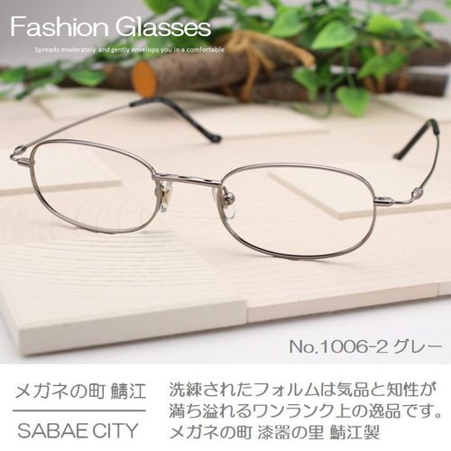 シニアグラス　老眼鏡 超！軽い シニアグラス 老眼鏡 丈夫でバネ性があり掛けた時の圧迫感を