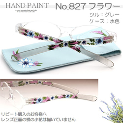 老花鏡　Reading Glasses　老眼鏡　手繪圖　Hand Paint 第8張的照片