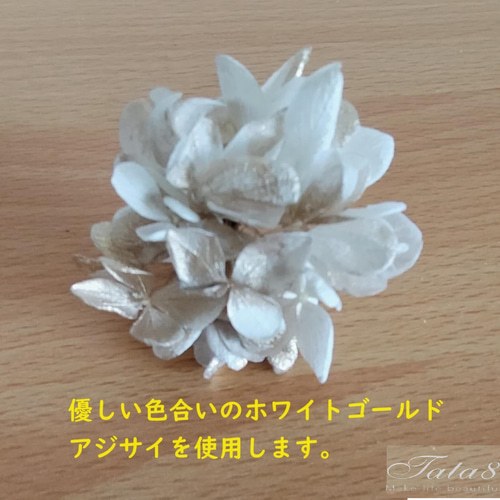 ✴︎ドライフラワー髪飾り✴︎白ゴールド和装飾り和装髪飾り成人式飾り結婚式白無垢振袖 ホワイト白&ゴールド金〜和装花髪飾り〜結婚式 成人式 卒業式