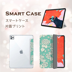 紫陽花クラシカルヴィンテージ miru01-430 iPad タブレット iPad ほぼ全機種 3枚目の画像