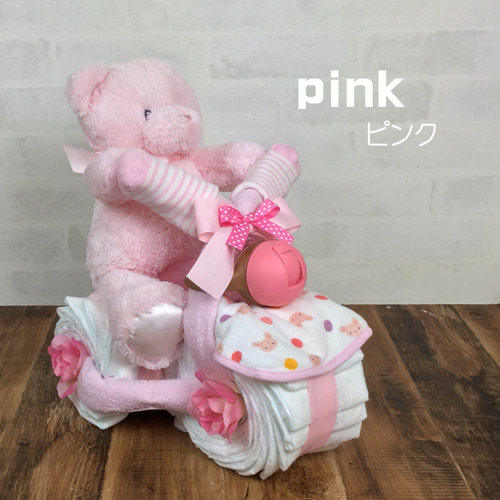 おむつバイク♡オーダー作成 おむつバイク 【名入れ可】おむつケーキ 出産祝い 雑貨・その他