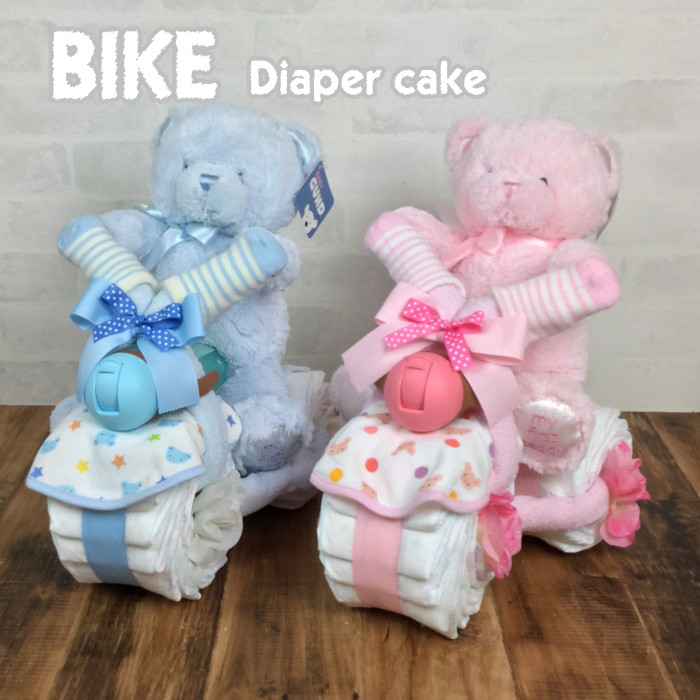 おむつバイク 【名入れ可】おむつケーキ　出産祝い