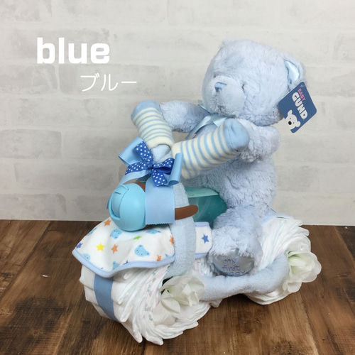 おむつバイク♡オーダー作成 おむつバイク 【名入れ可】おむつケーキ 出産祝い 雑貨・その他