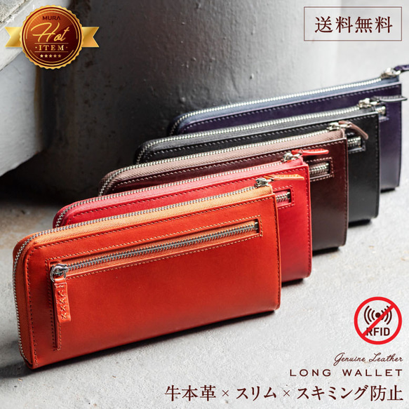 ■S'AIME■本革 RFID 盗難防止 レザーロングウォレット/送料込 Hallelujah 二つ折り財布 レディース 財布 イタリアンレザー 本