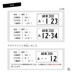 高級感 箔押し 革 ナンバープレートキーホルダー 名入れ プレゼント 父の日 【number-haku】 7枚目の画像