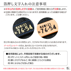 高級感 箔押し 革 ナンバープレートキーホルダー 名入れ プレゼント 父の日 【number-haku】 10枚目の画像