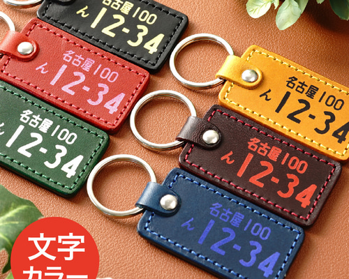 レア ミキハウス キーホルダー 3点セット ノベルティ ナンバー レトロ showa-nanss01.jpg