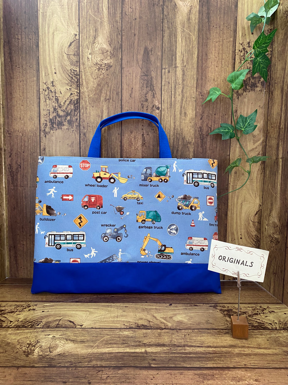 レッスンバッグ　はたらくくるま 受注販売】はたらくくるま左通行でGO レッスンバッグ | Le