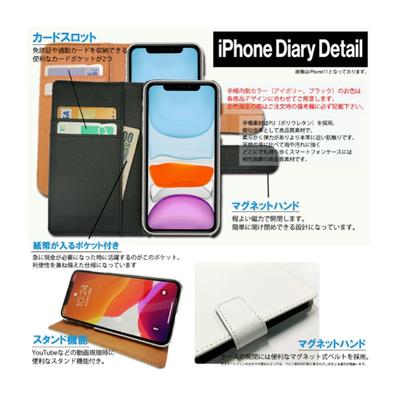 スマホ手帳型ケース！お名前入り【受注製作】送料無料 5枚目の画像