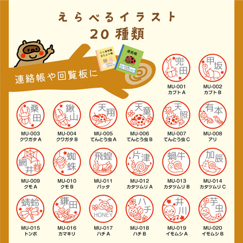 お名前スタンプ みましたはんこ ハンコ シャチハタ式 昆虫 カブト