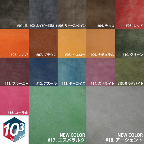 ロロマ4.5DS(15x30cm) 厚み0.6/1.2/1.6mm 全18色【レザークラフト用