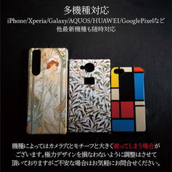 『ヴォイニッチ手稿E』スマホケース 名画 多機種対応 iPhoneXS iPhone11 s9 4枚目の画像