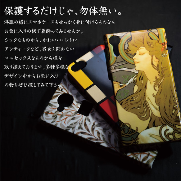 『パウル クレー Libido of the Forest』スマホケース 名画 多機種対応 iPhoneXS iPhon 2枚目の画像