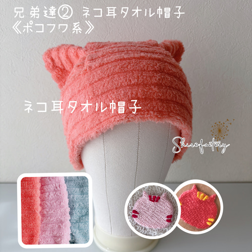 新色♡くすみピンク　猫耳　サウナハット　ユニセックス おしゃれで可愛いハンドメイド帽子《ネコ耳タオル帽子 ポコフワ系