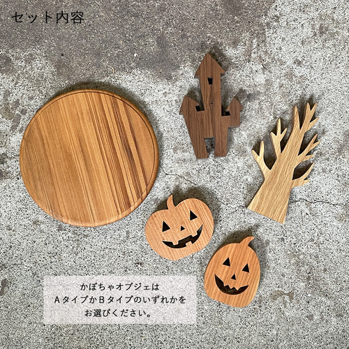 ハロウィン ハンドメイドオブジェ 雑貨 装飾 手作り 一点もの ★かぼちゃと籠★ ハロウィン ハンドメイドオブジェ 雑貨 装飾 手作り 一点もの