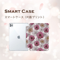 ガーベラのクラシカルヴィンテージ miru01-720 iPad タブレット iPadmini android 4枚目の画像