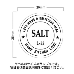 ラベルシール オーダーメイド 調味料ラベル 10枚セット 品番SP02 2枚目の画像