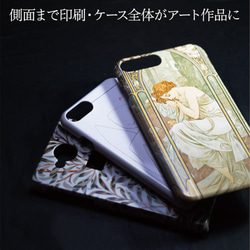 『ミュシャ 四季 秋』スマホケース 名画 絵画 多機種対応 iPhoneXS レトロ 人気 3枚目の画像