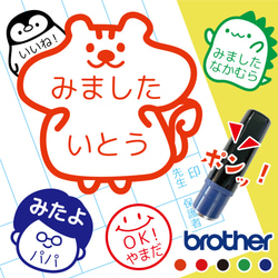 文字2段作成 みました スタンプ はんこ お名前スタンプ 印鑑 見ました 確認印 きいたよ OK ニコちゃん スマイル 1枚目の画像