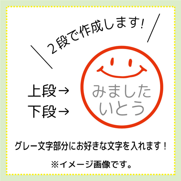 文字2段作成 みました スタンプ はんこ お名前スタンプ 印鑑 見ました 確認印 きいたよ OK ニコちゃん スマイル 7枚目の画像