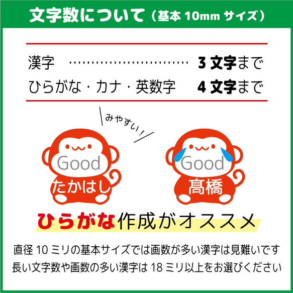 文字2段作成 みました スタンプ はんこ お名前スタンプ 印鑑 見ました 確認印 きいたよ OK ニコちゃん スマイル 8枚目の画像