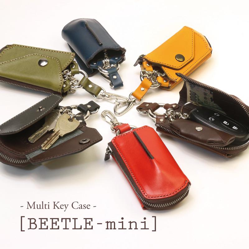 マルチキーケース【Beetle-mini】
