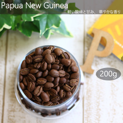 【在庫少】トロピカルマウンテン 華やかで飲みやすい 200g パプアニューギニア コーヒー豆 1枚目の画像
