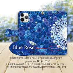 iPhone 手帳型スマホケース （カメラ穴あり/はめ込みタイプ） 【Blue Rose（Lace  version）】 3枚目の画像