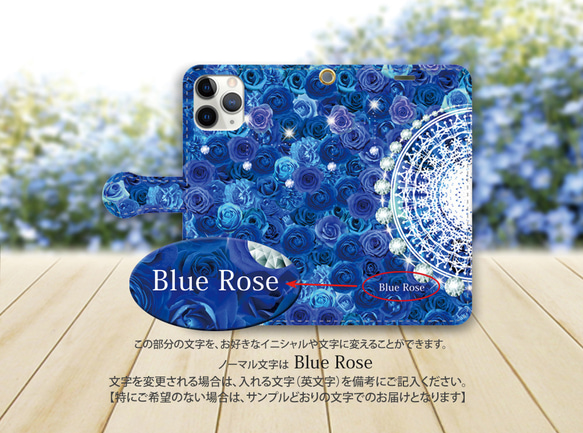 iPhone 手帳型スマホケース （カメラ穴あり/はめ込みタイプ） 【Blue Rose（Lace  version）】 3枚目の画像