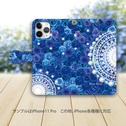 iPhone 手帳型スマホケース （カメラ穴あり/はめ込みタイプ） 【Blue Rose（Lace  version）】 2枚目の画像