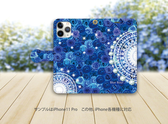iPhone 手帳型スマホケース （カメラ穴あり/はめ込みタイプ） 【Blue Rose（Lace  version）】 2枚目の画像