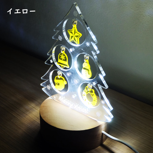 クリスマスツリー型 アクリルLEDライトスタンド リモコン付き
