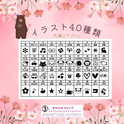 イラスト＊ミニ・スタンプ《40種類》1cm はんこ・スタンプ ☽✧stamp