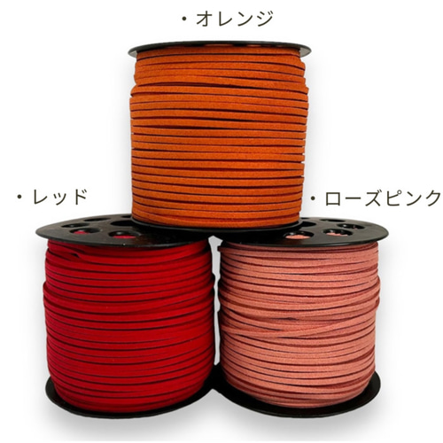 スエード紐 平紐 平ひも《オレンジ》5m/太さ 2.5mm/平コード ひも 紐