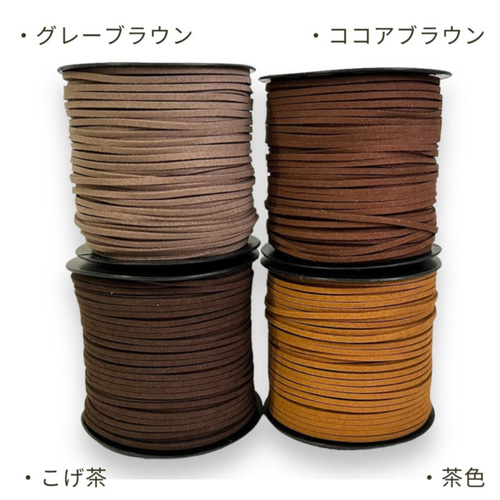 スエード紐 平紐 平ひも《茶色》5m/太さ 3mm/平コード ひも 紐