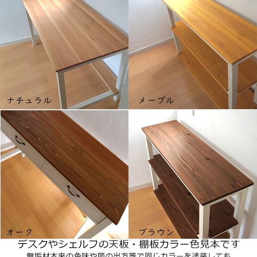 杉無垢材のシンプル・ワークデスク ☆PC作業・勉強に