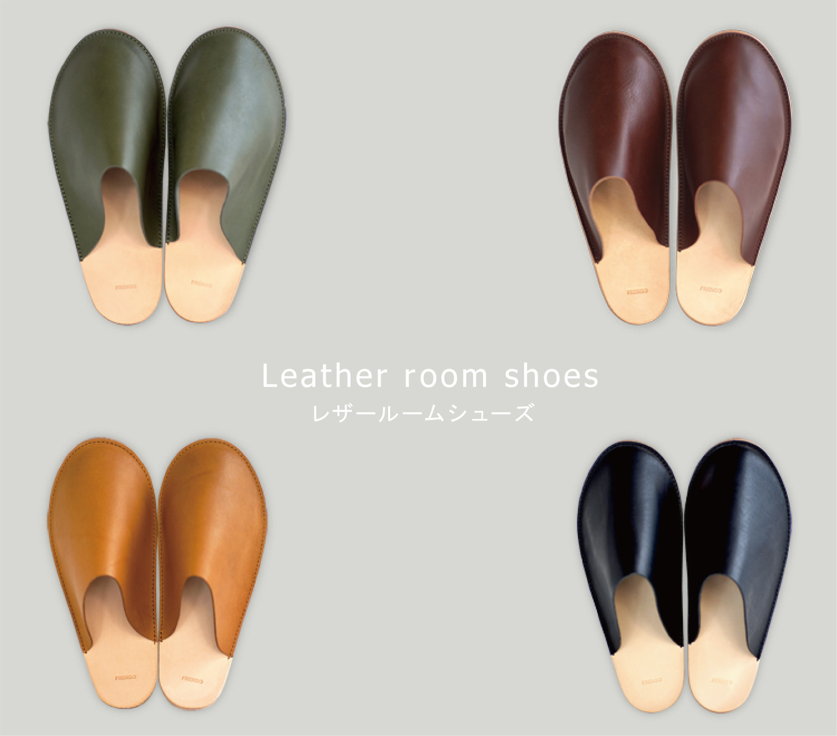 《総革仕立てのゆったりルームシューズ》【※限定特典プレゼント中】レザールームシューズ/贈り物/ プレゼント/新居/婚約