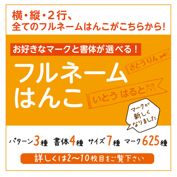 フルネームはんこ（全てのフルネームはんこがこちらから購入頂けます） 入園 入学 入園祝い 入園祝い 入園準備 入学準備 1枚目の画像