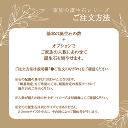 選べるママのお守り【家族の誕生石・アンクレット】出産祝いや記念日、母の日に 3枚目の画像