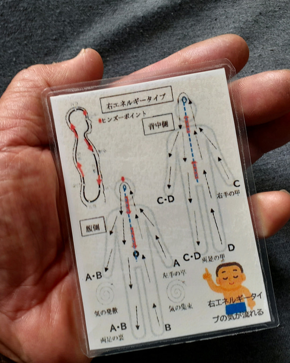 大周天行気功カード 手のひらに載せるだけで波動調整ができ超健康に 