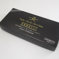 味覚検定チョコ NORMAL チョコレート 日本味覚協会 通販 6450764