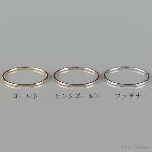 K18華奢リング】FINE RING Smooth 18金 1ミリ幅 極細 重ね付け