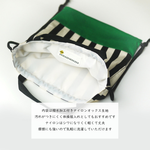 ナップサック 体操服入れ お着替え袋  グリーンしましまりぼん柄×薄緑 ナップサック 体操服入れ お着替え袋 グリーンしましまりぼん柄×薄緑