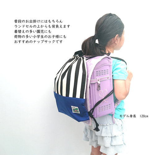 電車のシンプルナップサック☆ストライプ☆緑☆青☆男の子☆体操服入れ