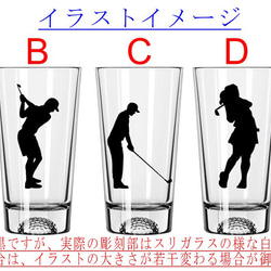 ゴルフグラスタンブラー  彫刻イラストが選べる  グラスの底にボールが見えるよ！  名入れもOK　父の日 2枚目の画像