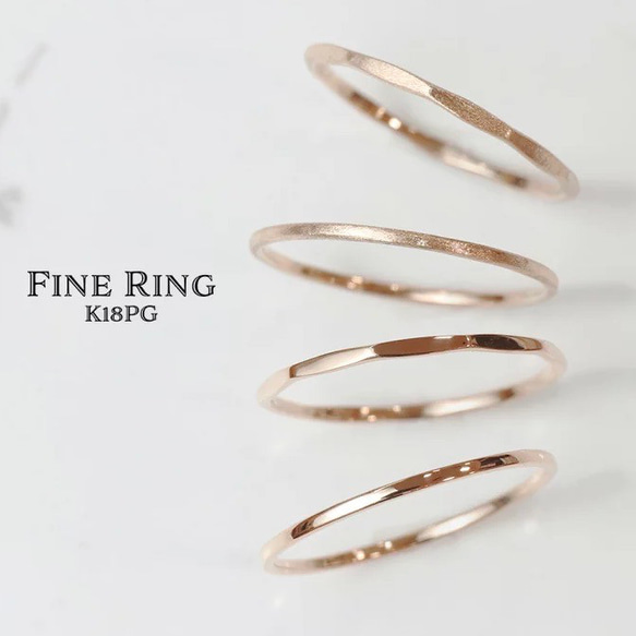 【華奢リング】FINE RING Matte K18PG ピンクゴールド １ミリ 極細 重ね付 リング プレゼント 10枚目の画像