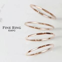 【K18PG華奢リング】FINE RING Smooth ピンクゴールド １ミリ幅 重ね着け プレゼント 11枚目の画像