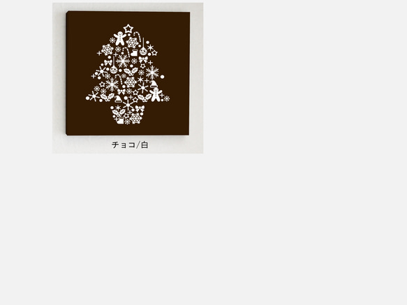 クリスマスツリーのパネル M-501【17色】/白 ファブリックパネル 10枚目の画像
