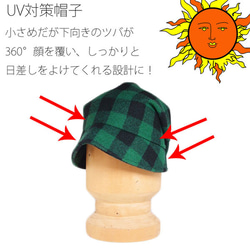 ピッコロ・ブロックチェック/フリーサイズ ウール UV たためる帽子 風に飛ばない帽子 16枚目の画像