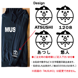 【名前オーダー】MUSUKOパーカー 3枚目の画像